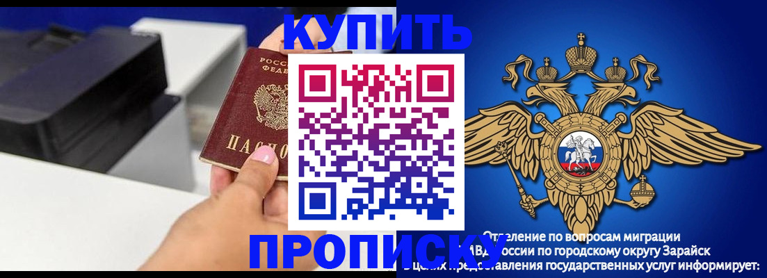 прописка законно в Вуктыле